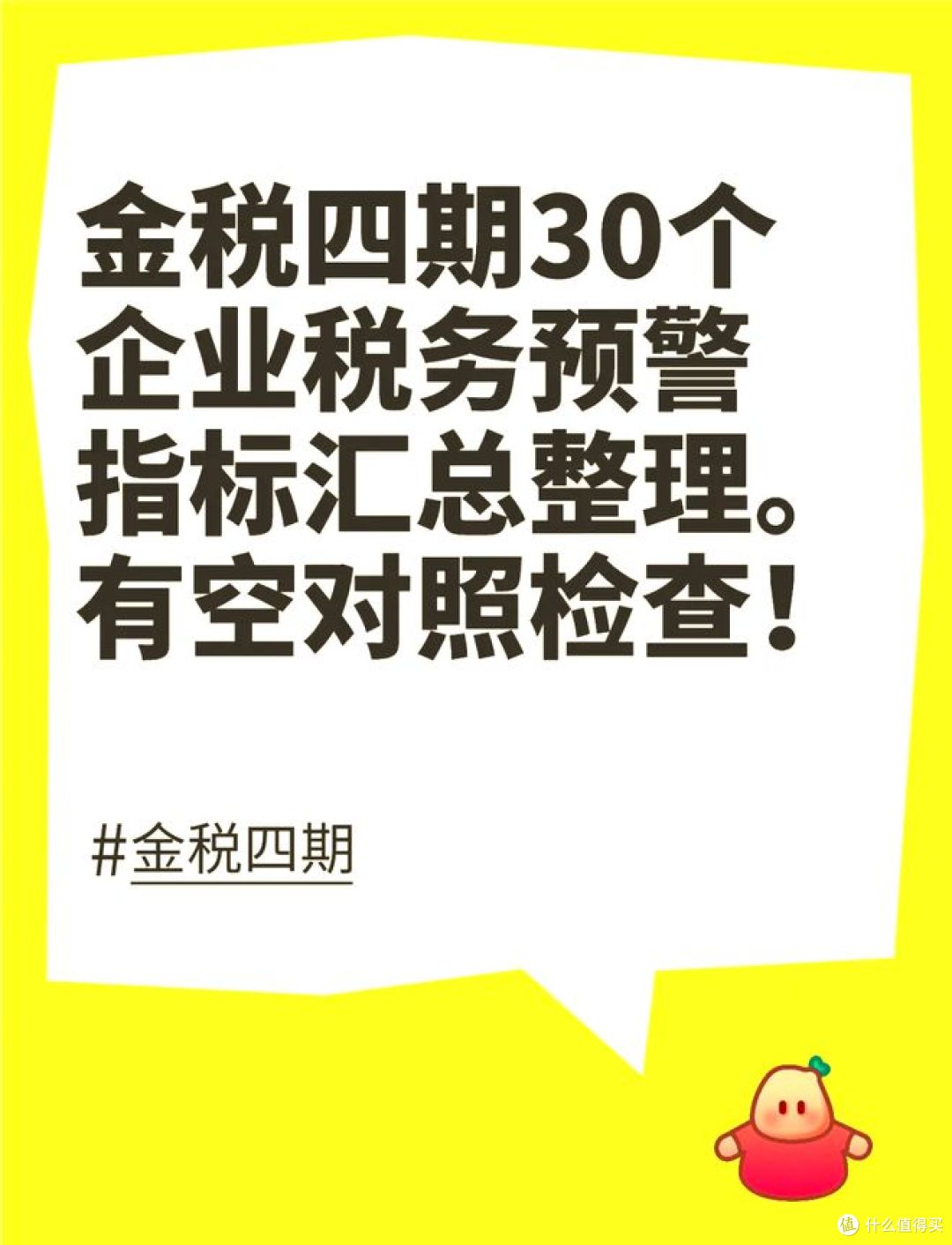 黄金税11月1日实施,买黄金交税,消费者咋应对?