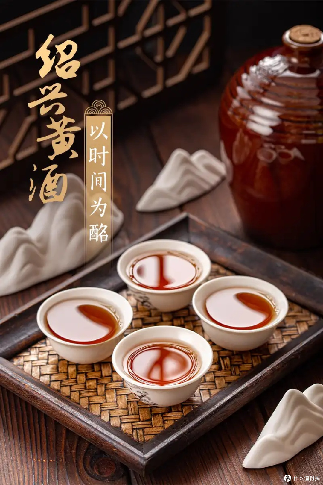 黄酒之道:一壶陈酿里的千年饮食智慧