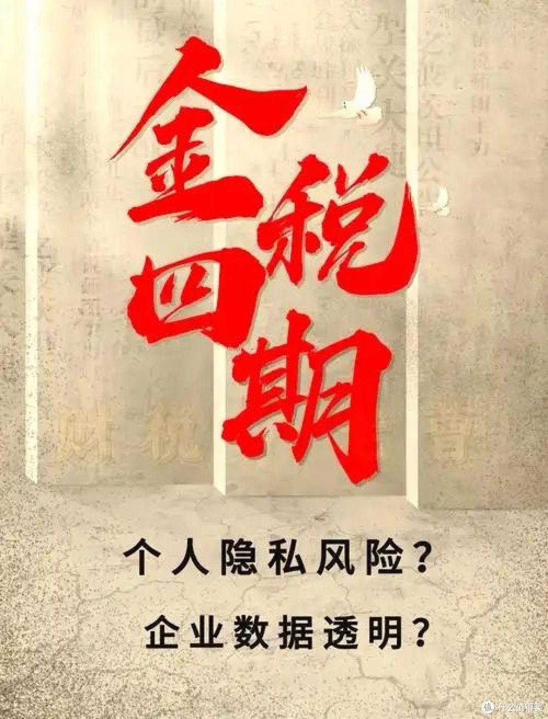 黄金税来了!买黄金必须交税,如何避开这个坑?