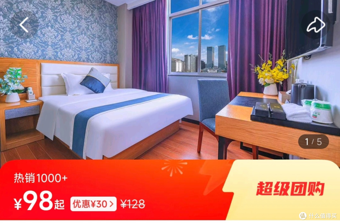 双十一囤货王!98元住酒店的快乐,精通团购券太香了!