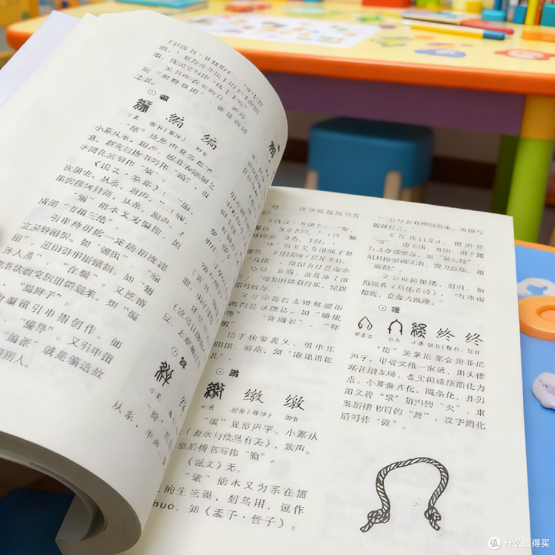 汉字启蒙黄金书：《新编说文解字》让孩子读懂汉字的魅力