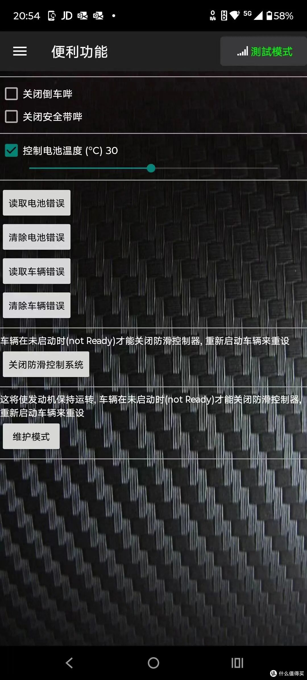 雷凌双擎混动换动力电池后安装OBD,更能了解爱车动力电池状态!