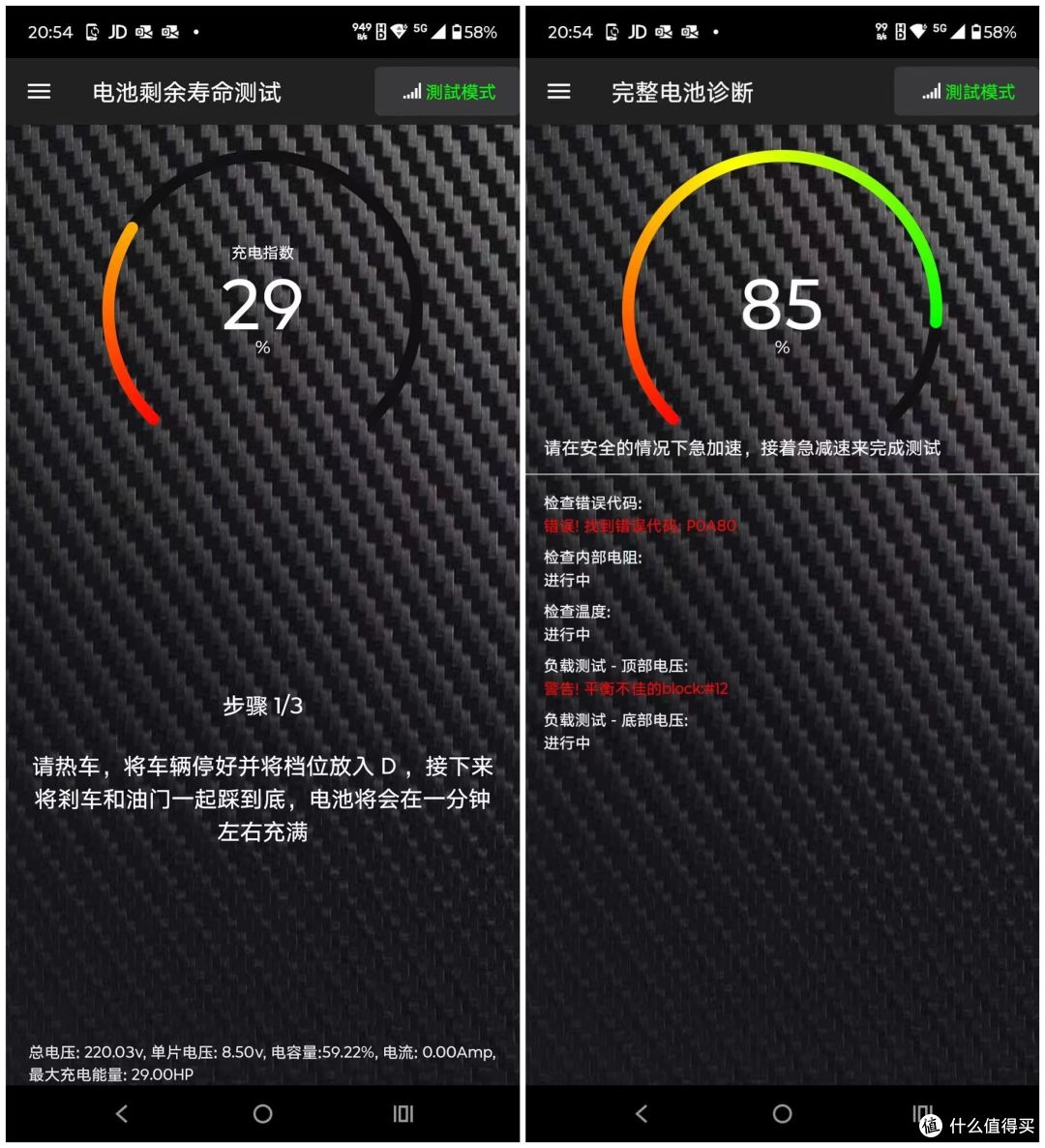 雷凌双擎混动换动力电池后安装OBD,更能了解爱车动力电池状态!
