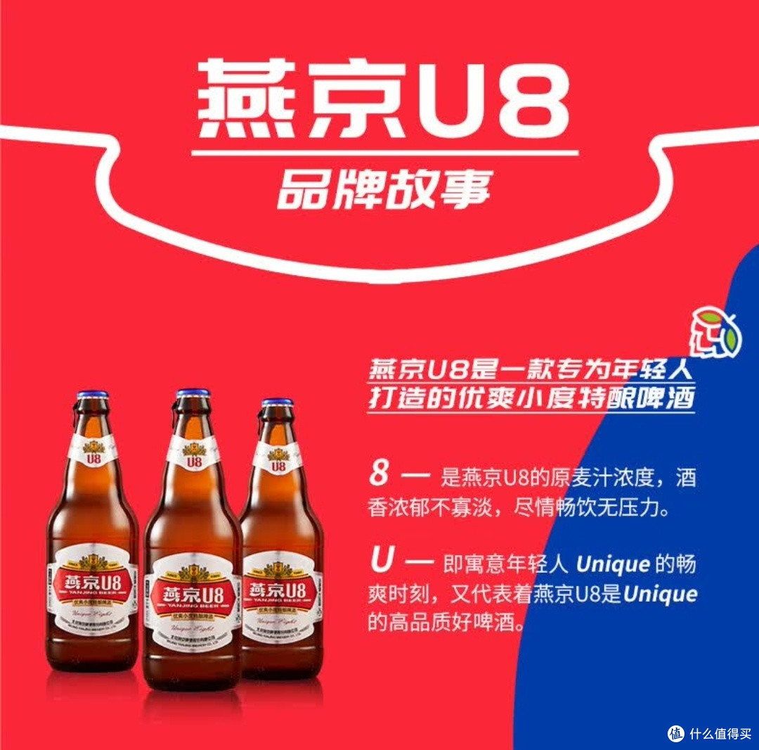 双十一必囤!燕京U8小度酒,好喝不上头太香了