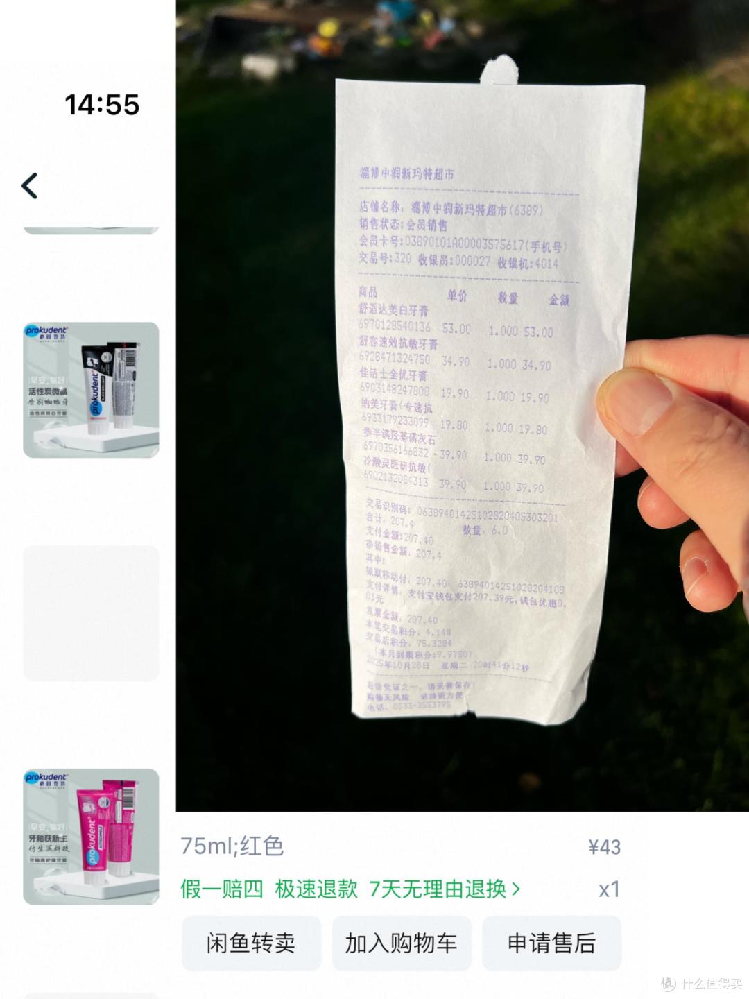 修复牙釉质牙膏怎么选?搞日化德国佬还是有几把刷子的