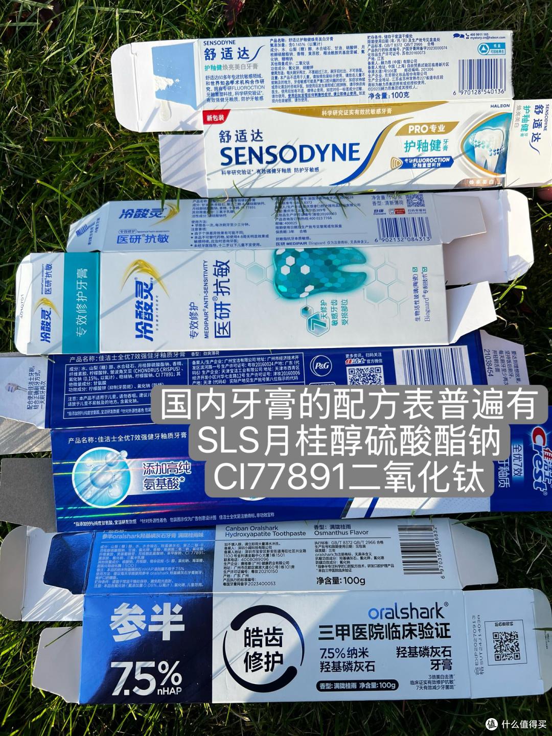 CI77891（二氧化钛）和月桂醇硫酸酯钠