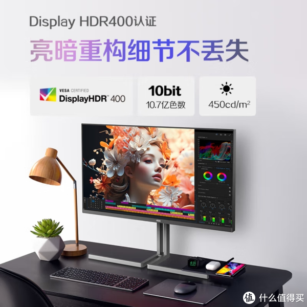 AOC U27U3D 4K显示器：高效办公与护眼兼备_显示器_什么值得买