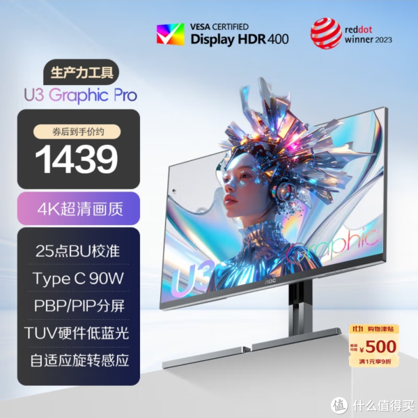 AOC U27U3D 4K显示器：高效办公与护眼兼备_显示器_什么值得买