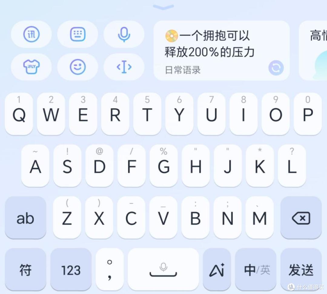 讯飞输入法升级智能体，快来“捏”一款你的个性化AI键盘！