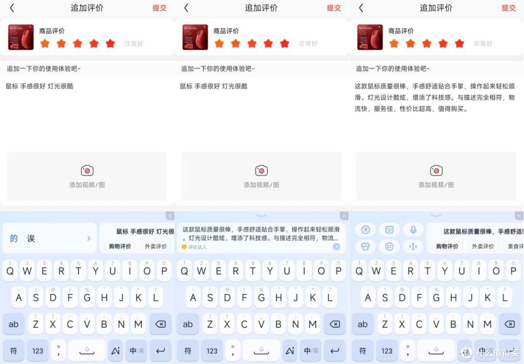 讯飞输入法升级智能体，快来“捏”一款你的个性化AI键盘！