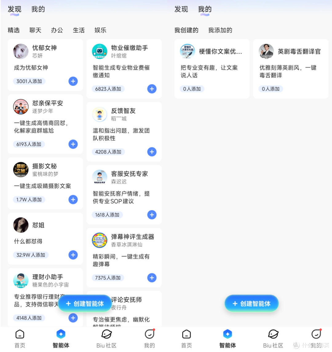 讯飞输入法升级智能体，快来“捏”一款你的个性化AI键盘！