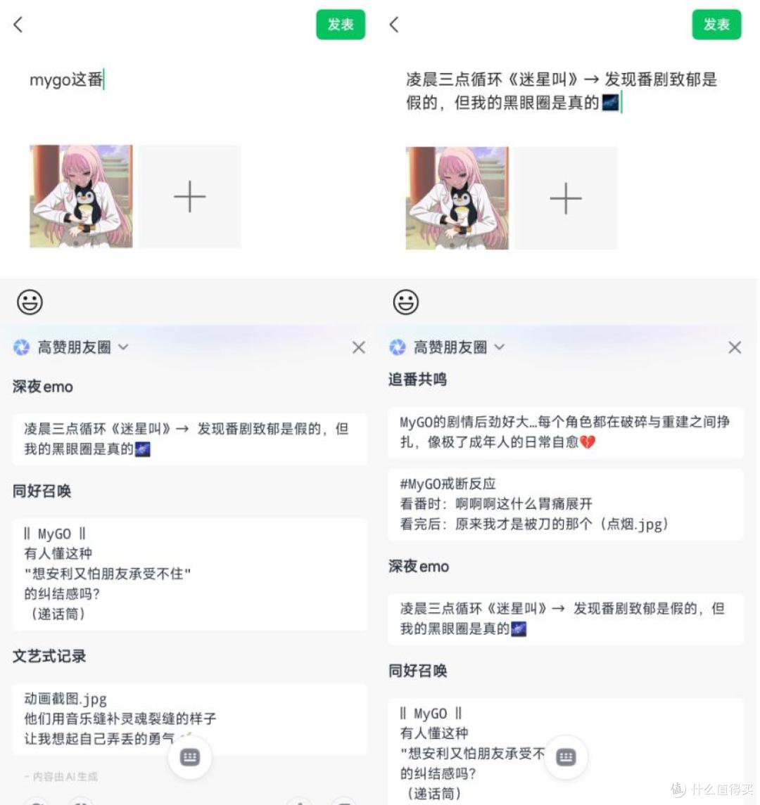 讯飞输入法升级智能体，快来“捏”一款你的个性化AI键盘！