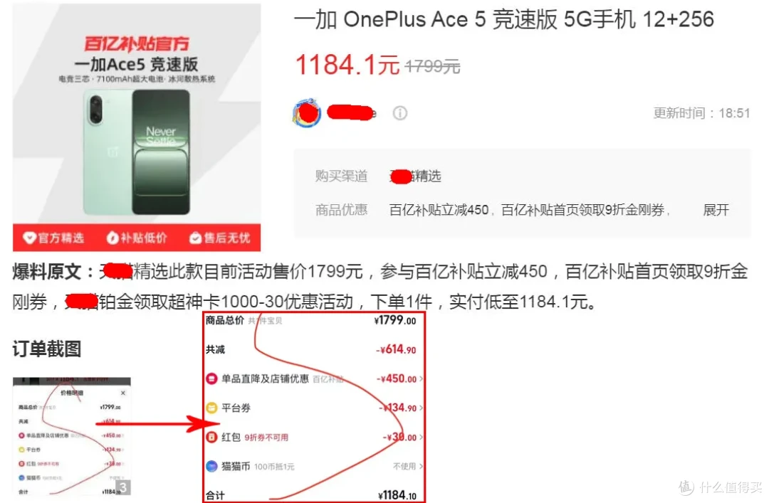 性价比爆棚的“竞速版”千元机！7100毫安大电池，比二手还便宜