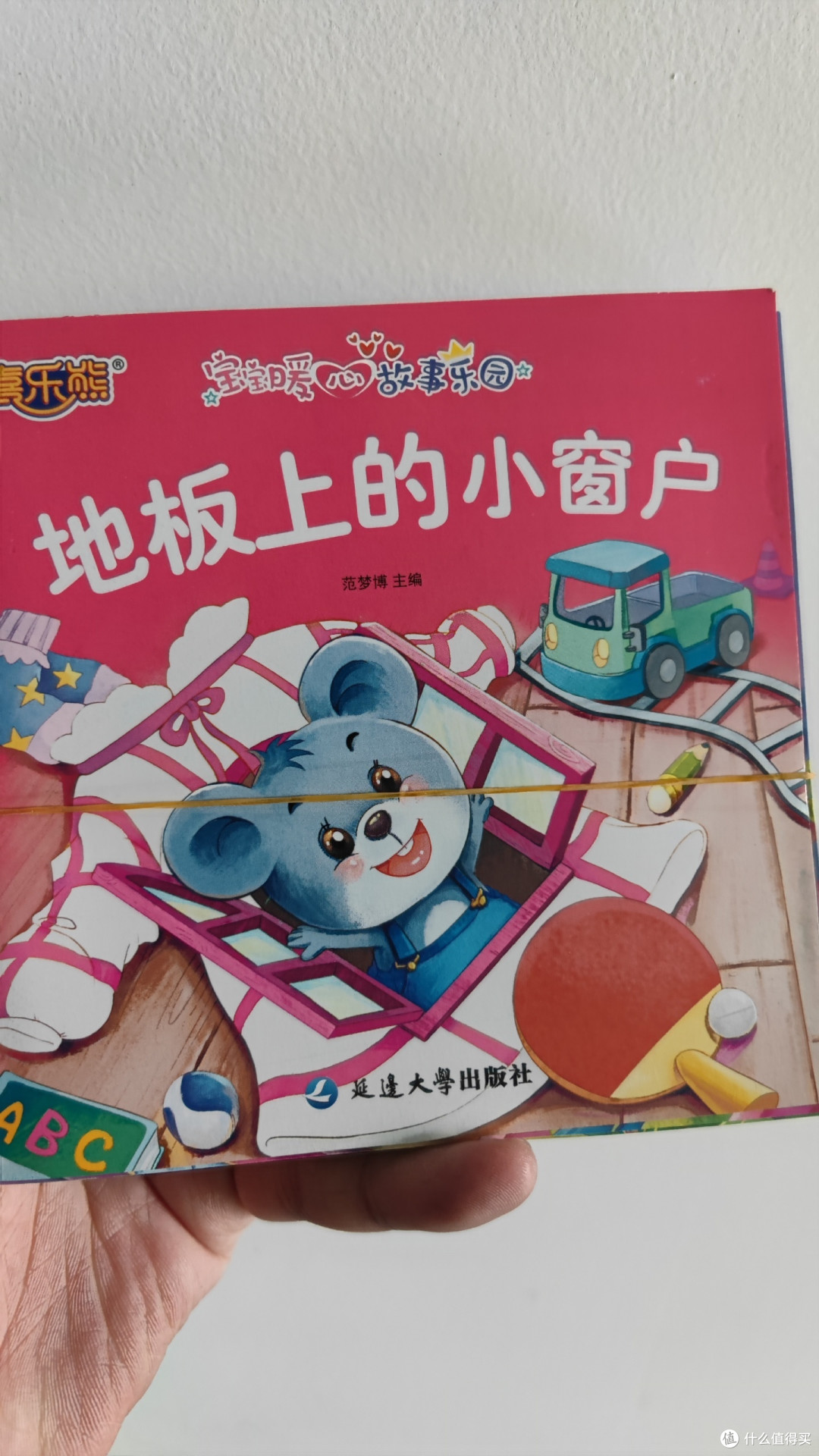 幼儿绘本:简单故事与明亮插图
