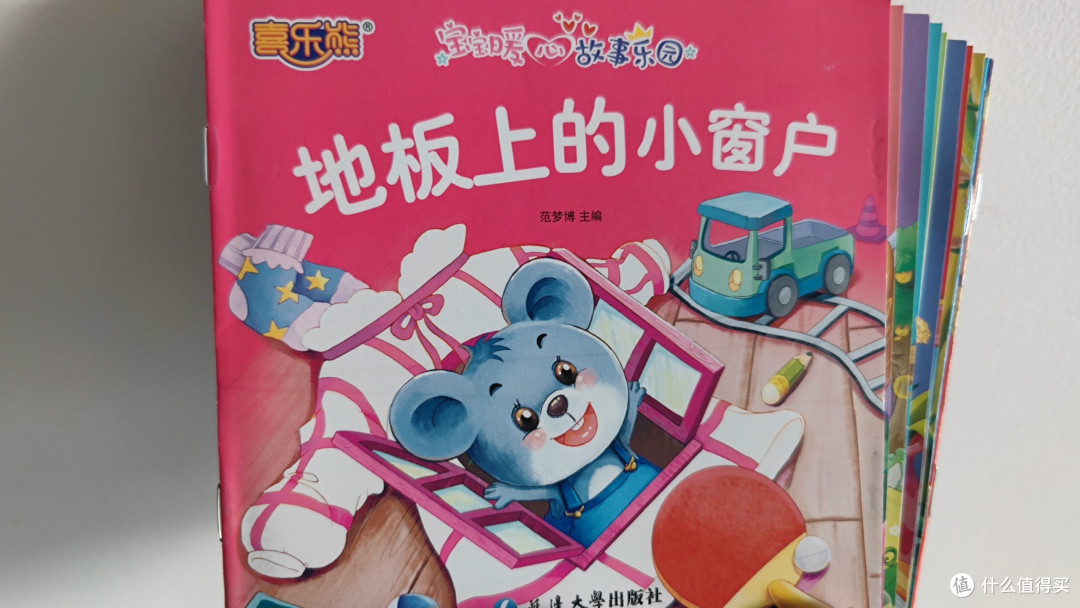 幼儿绘本:简单故事与明亮插图