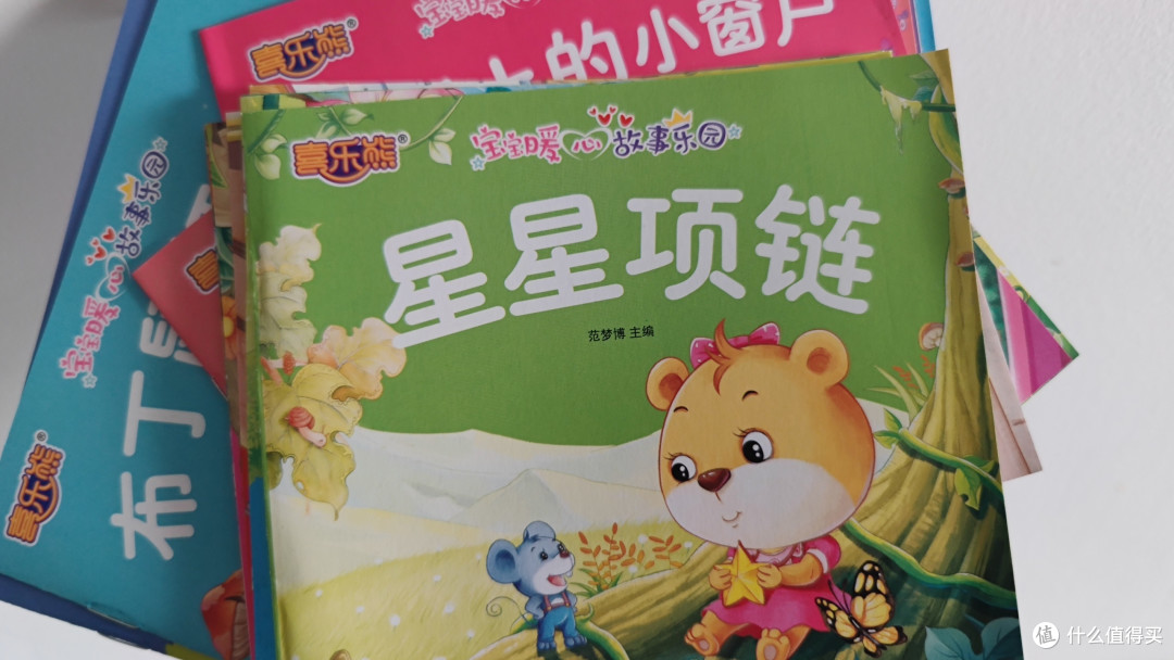 幼儿绘本：简单故事与明亮插图