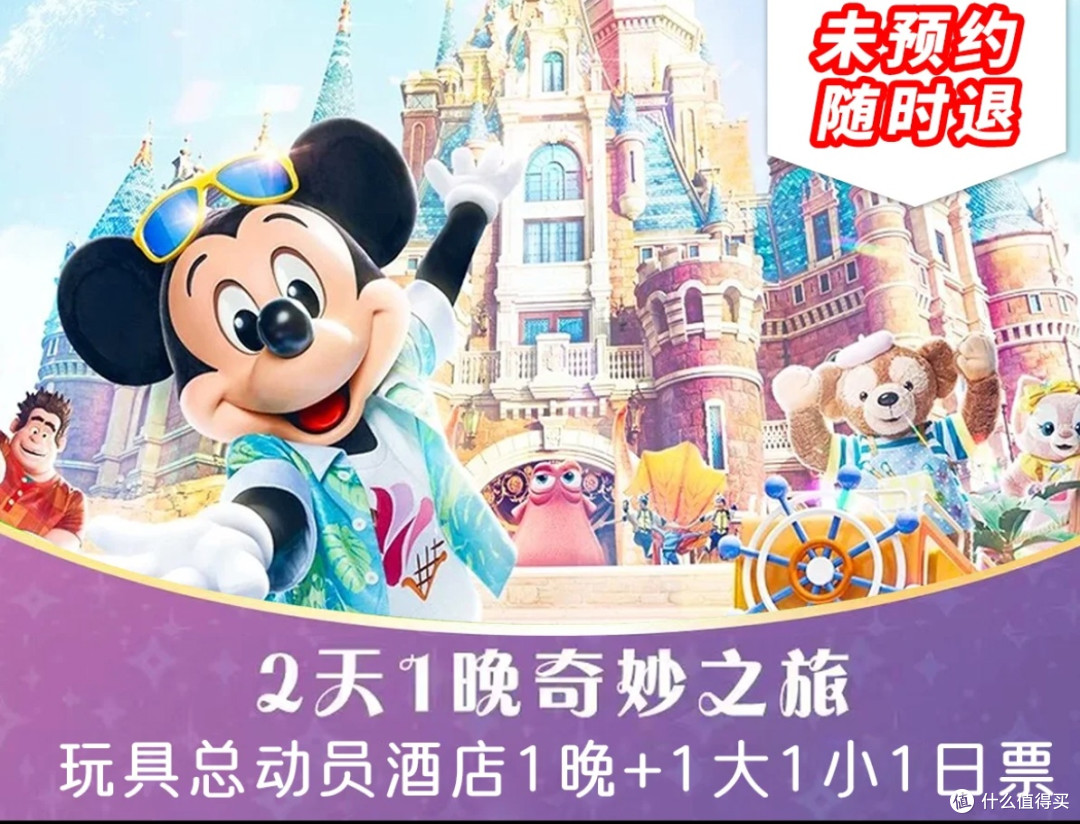 上海玩具总动员酒店yyds!5刷迪士尼才懂的隐藏通关密码🎢