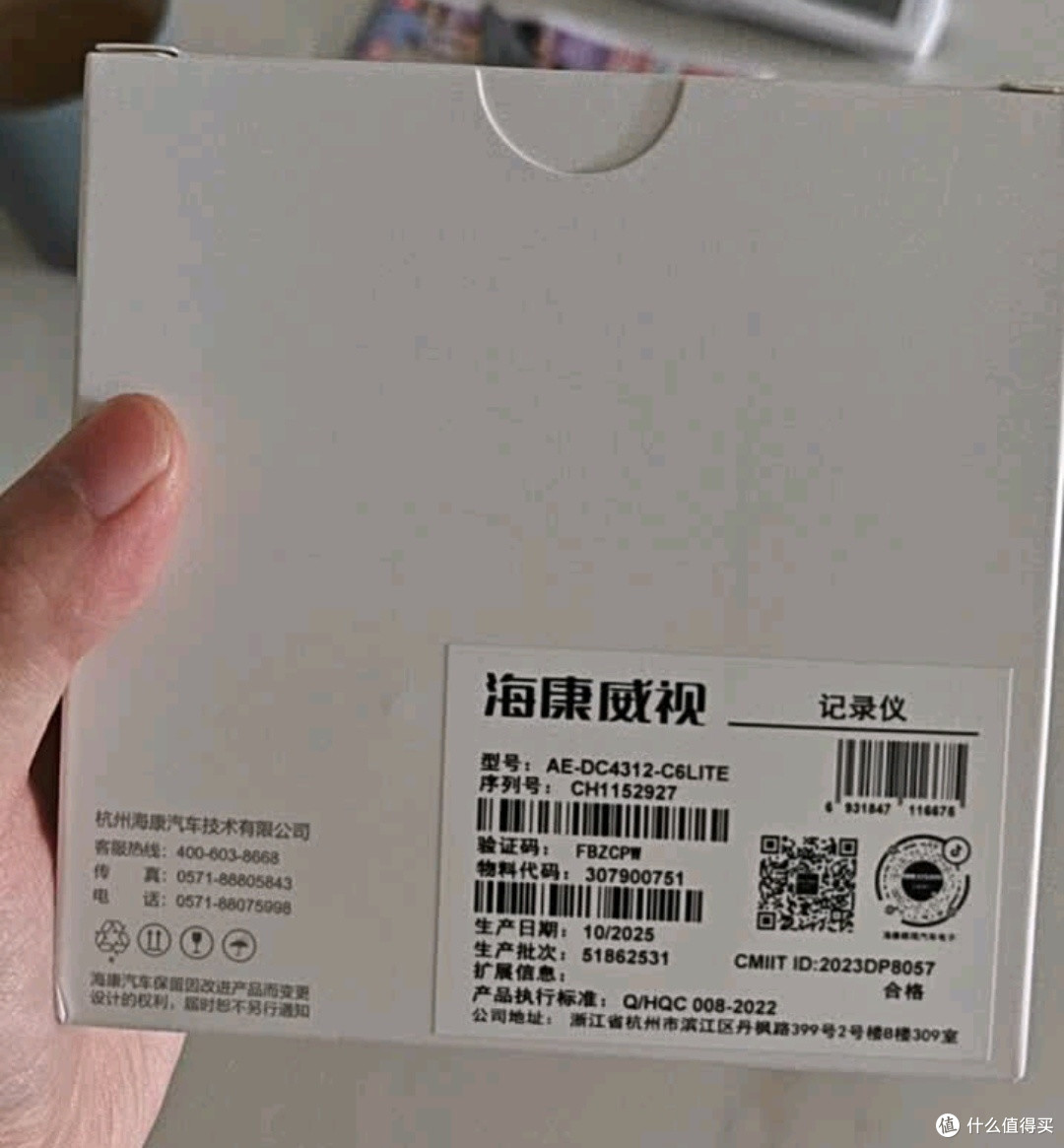 海康威视行车记录仪:车主安全出行的智能守护者