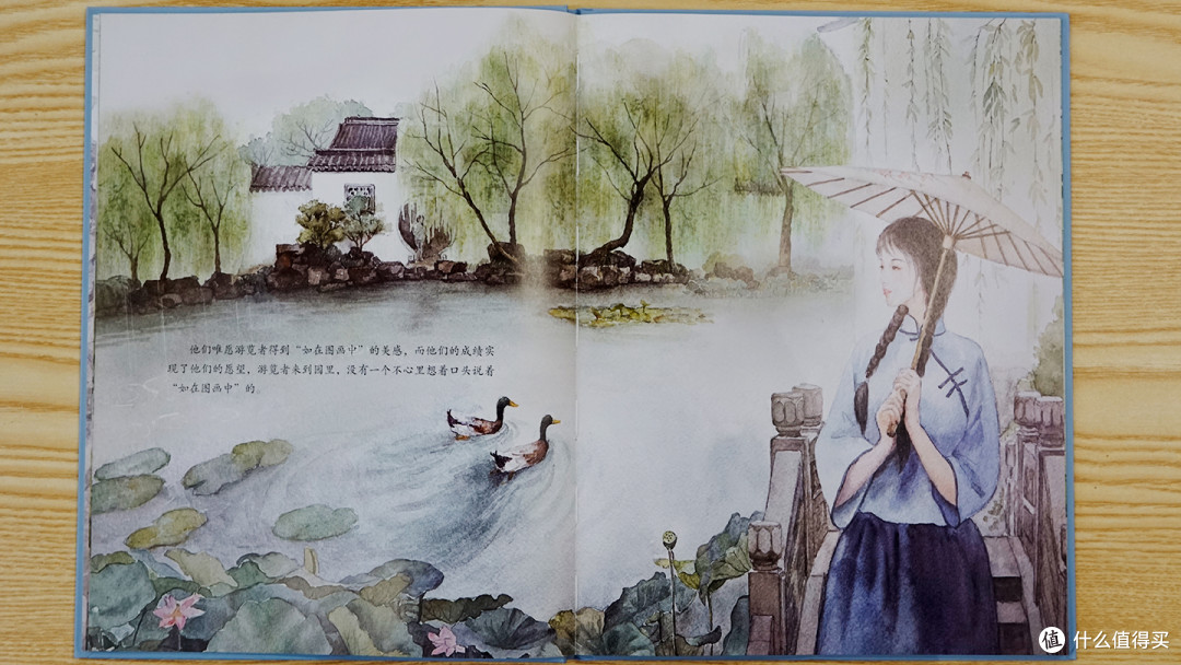 绘本《大家小绘·苏州园林》