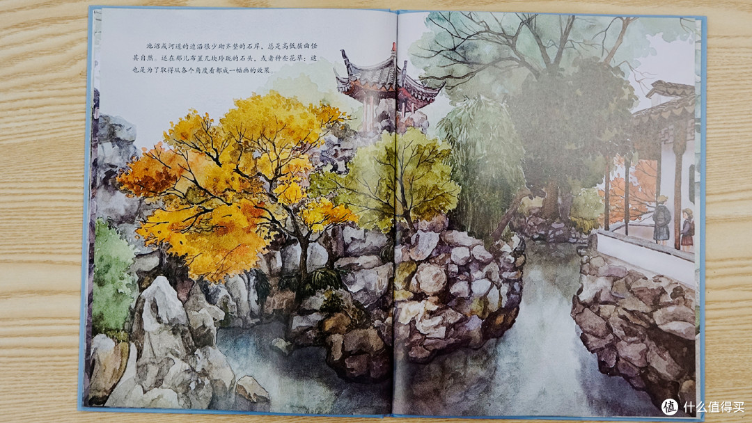 绘本《大家小绘·苏州园林》