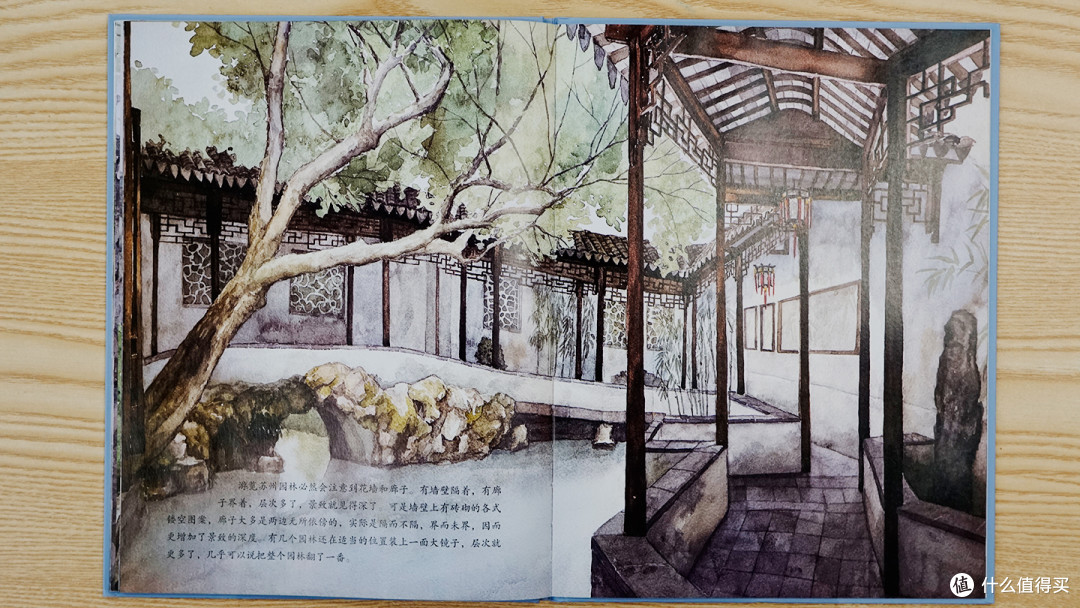 绘本《大家小绘·苏州园林》