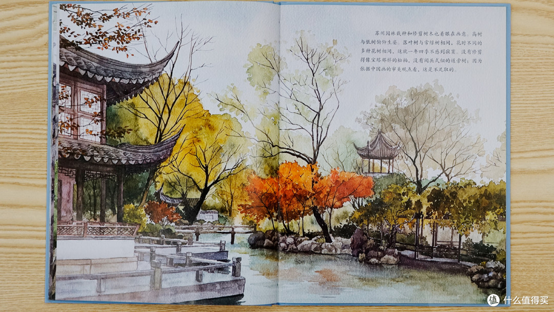 绘本《大家小绘·苏州园林》