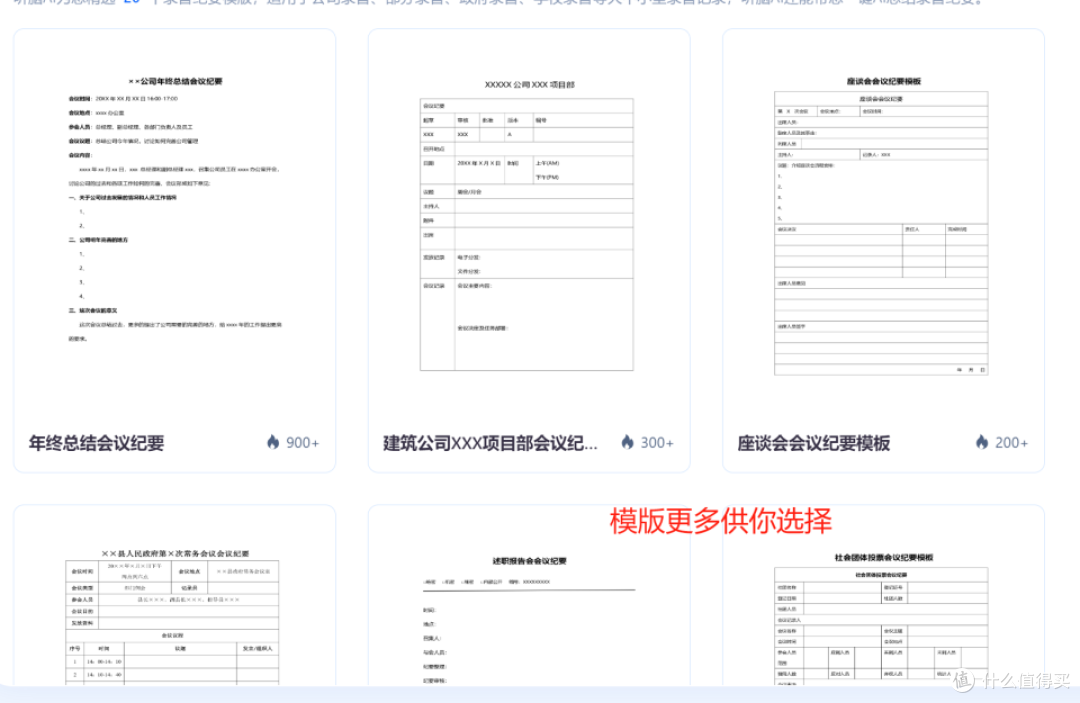 2025年4款推荐的音频总结工具,提升工作效率必备