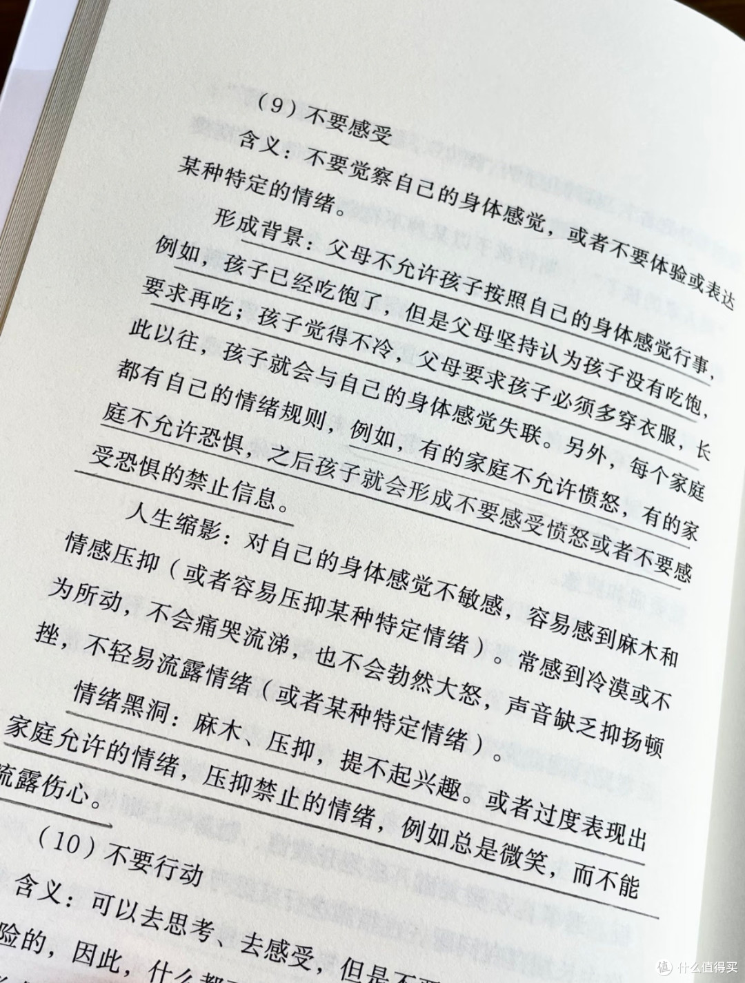 年度最佳心理学书《放下执念》:帮我走出情绪内耗
