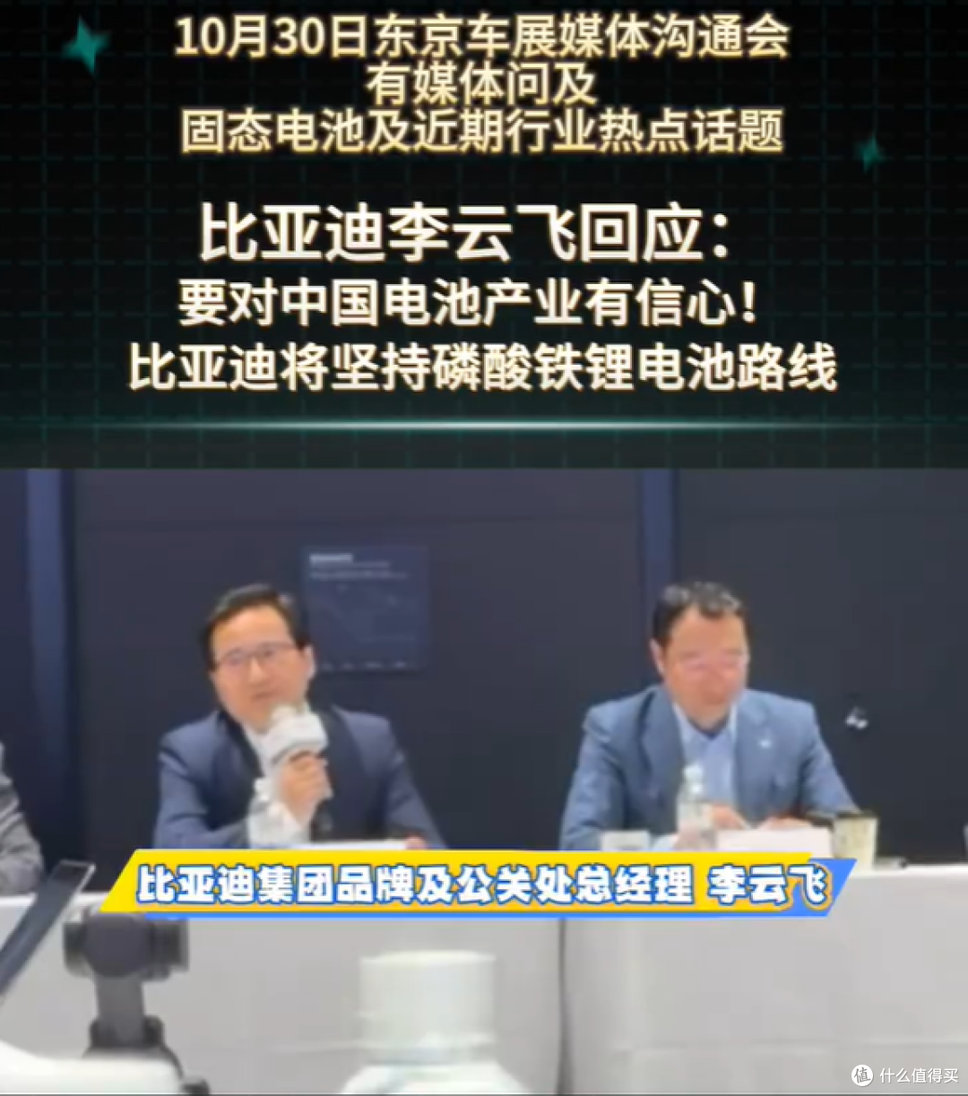 比亚迪坚定磷酸铁锂路线,安全为王引领行业风向