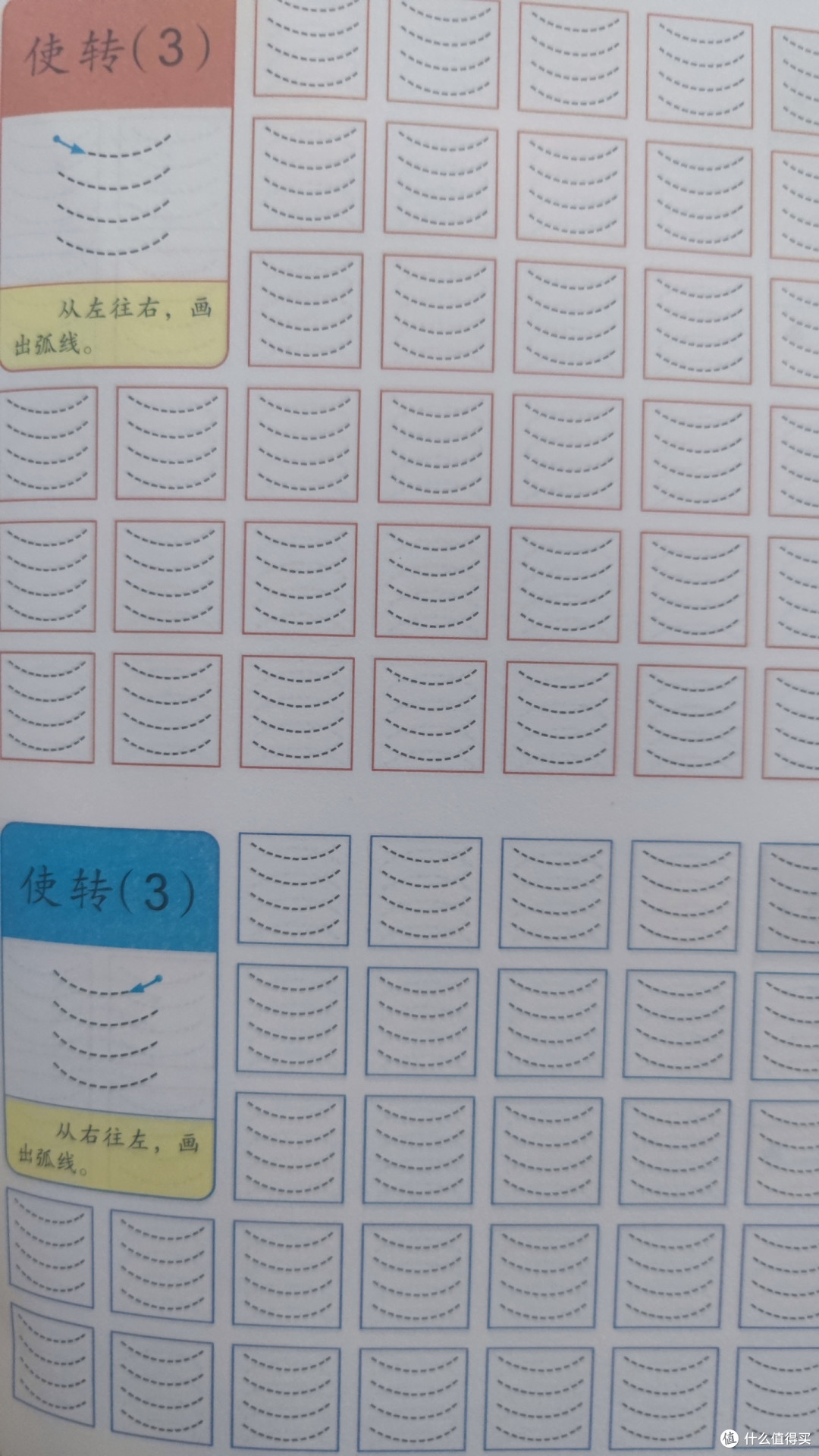 给孩子买的工具书:护眼纸厚度适中