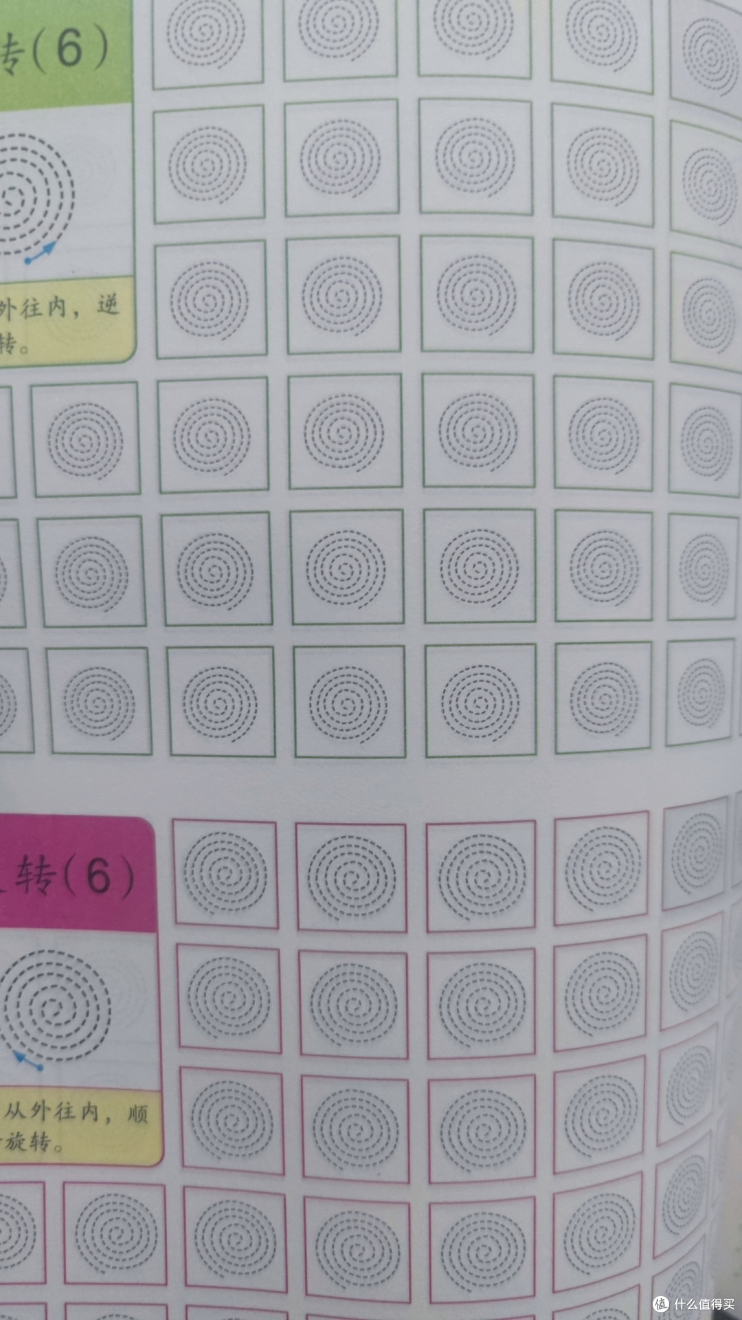 给孩子买的工具书:护眼纸厚度适中