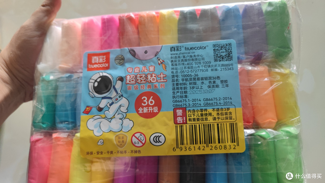 真彩粘土:颜色丰富不粘手