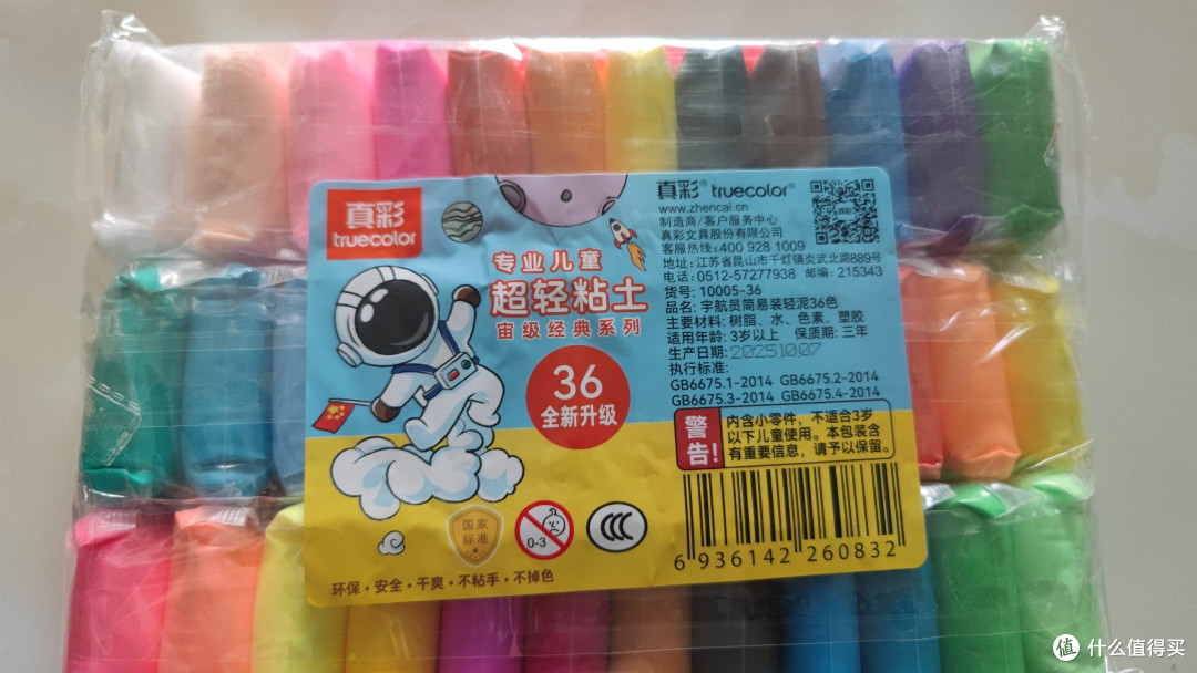 真彩粘土:颜色丰富不粘手