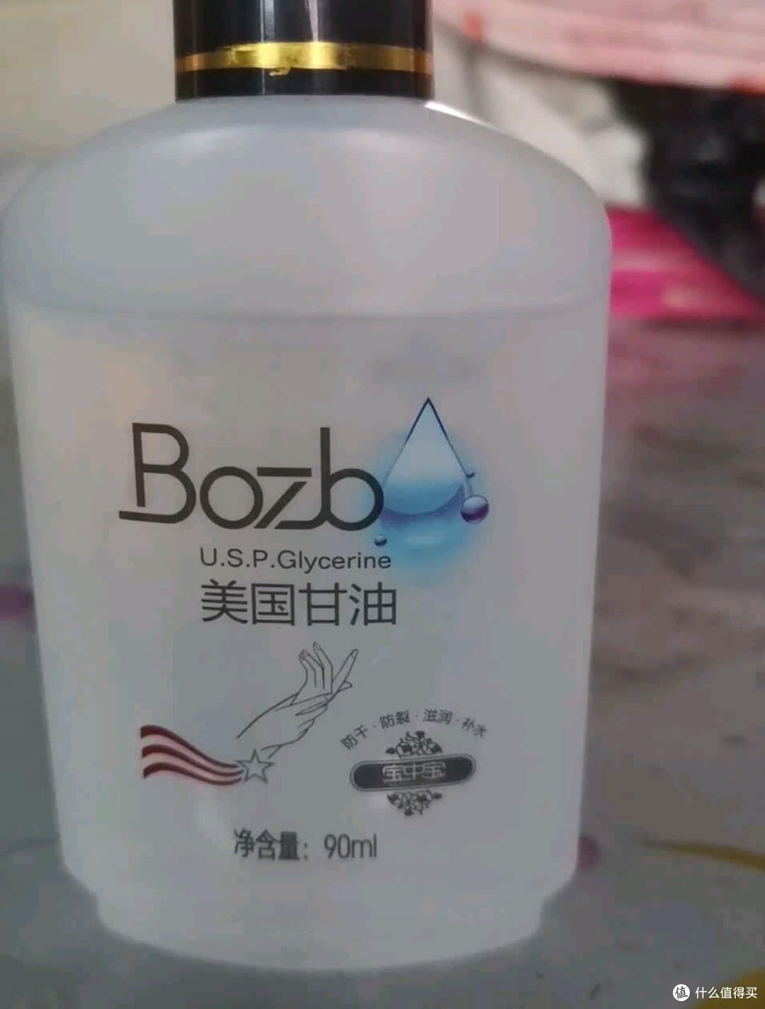 宝中宝美国甘油：冬季保湿神器，拍下1发2超划算