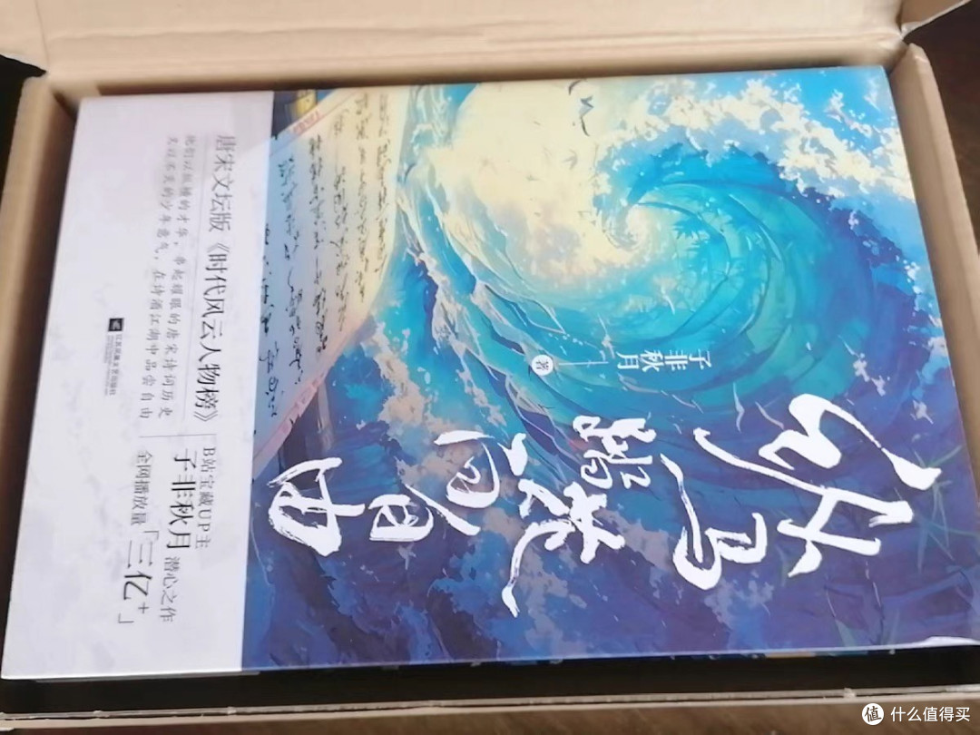 从李白到苏轼:诗词背后的故事