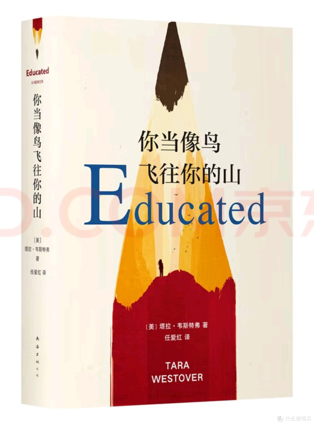 双11最意外的收获:《你当像鸟飞往你的山》教我的“反消费”成长