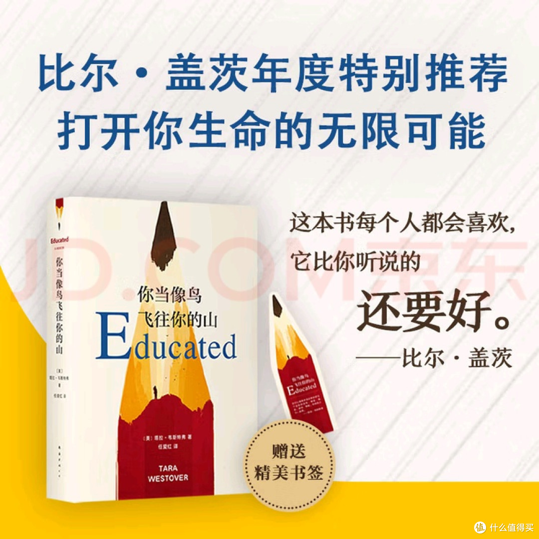 双11最意外的收获:《你当像鸟飞往你的山》教我的“反消费”成长