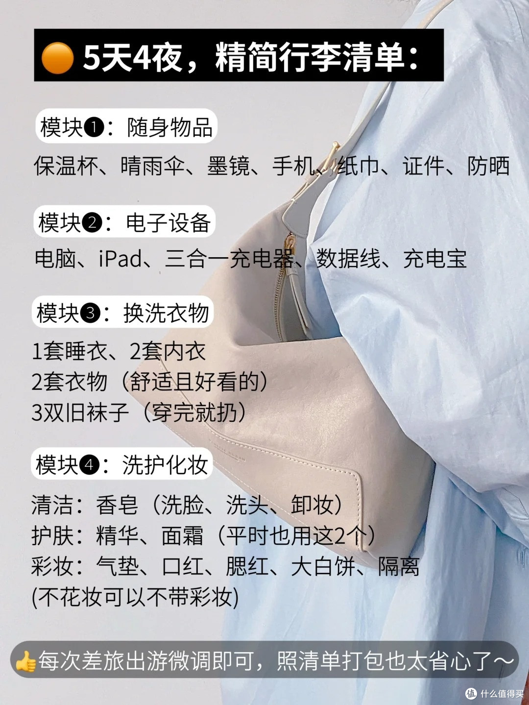 精简出行党狂喜！8 个巴掌大好物，行李箱瞬间空一半！