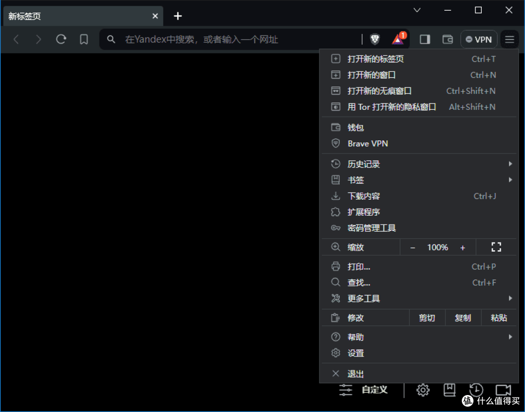 Brave Browser(快速私密网页浏览器) 中文绿色版