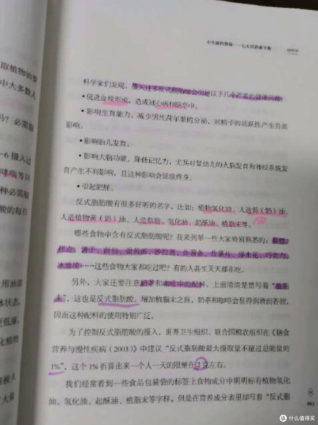 饮食塑造健康：科学解读食物的力量