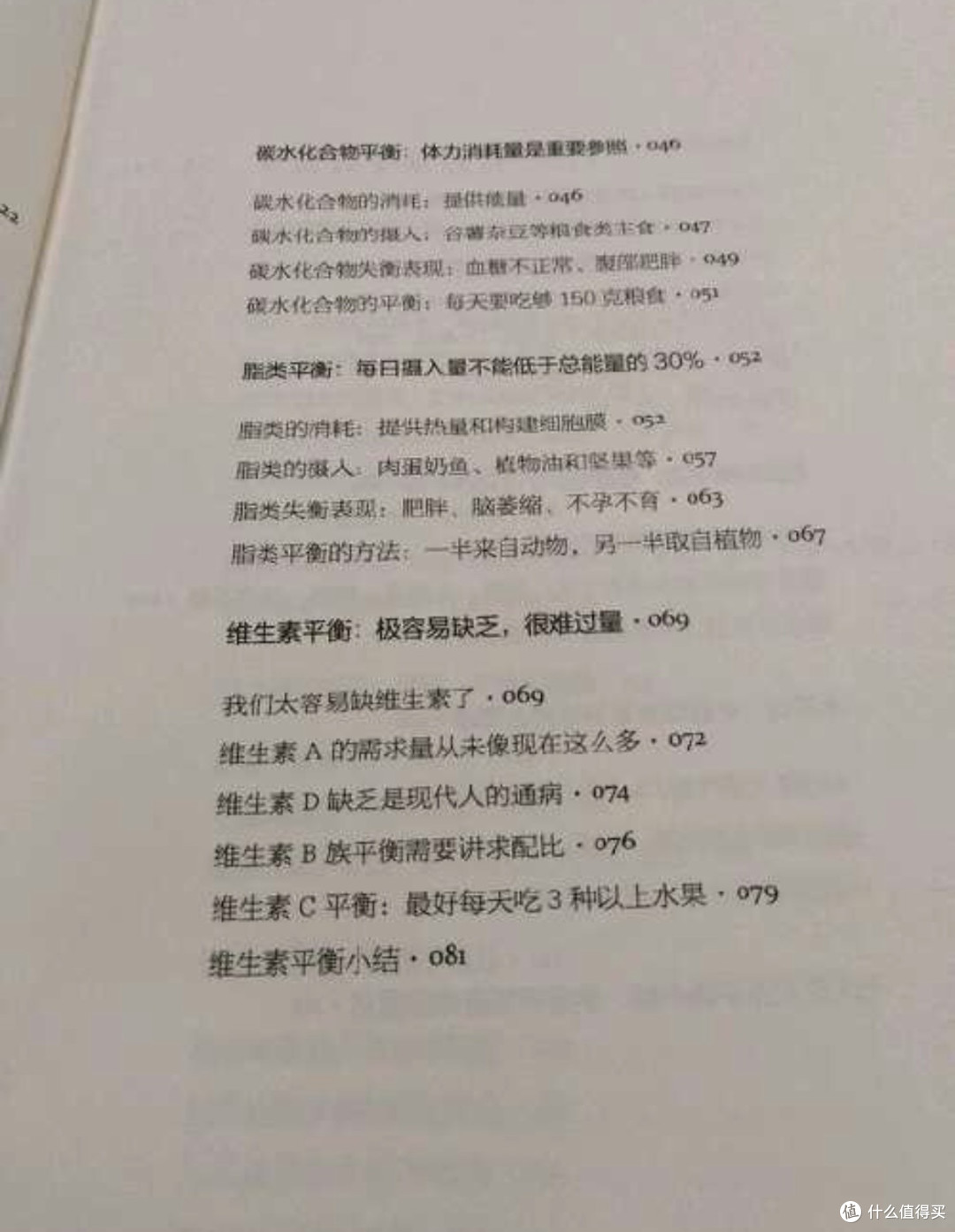 饮食塑造健康：科学解读食物的力量