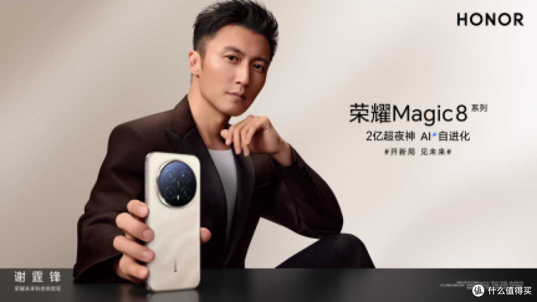 荣耀Magic8 Pro成2025旗舰手机最具话题性机型