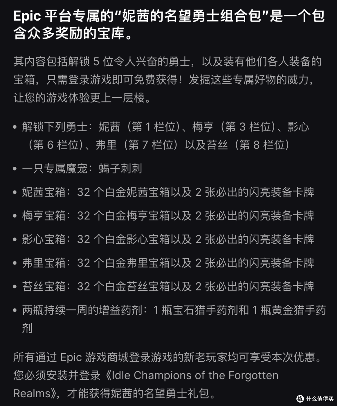 Epic喜加二 暗黑解谜《费利克斯死神》+氪金放置play礼包免费入库