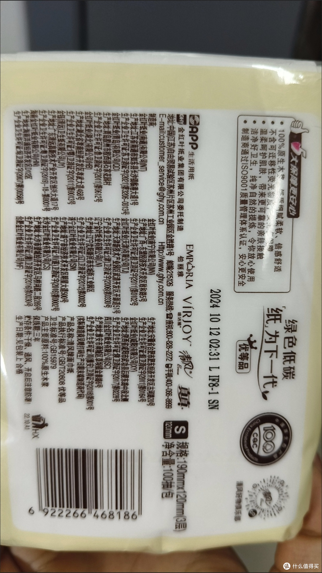 双11必囤的清风抽纸，而且要成箱购买才行的。