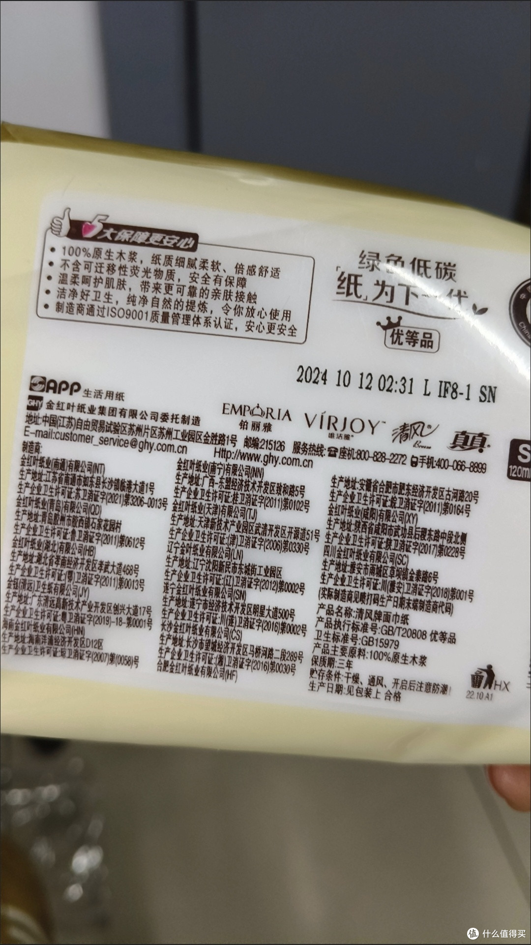双11必囤的清风抽纸，而且要成箱购买才行的。