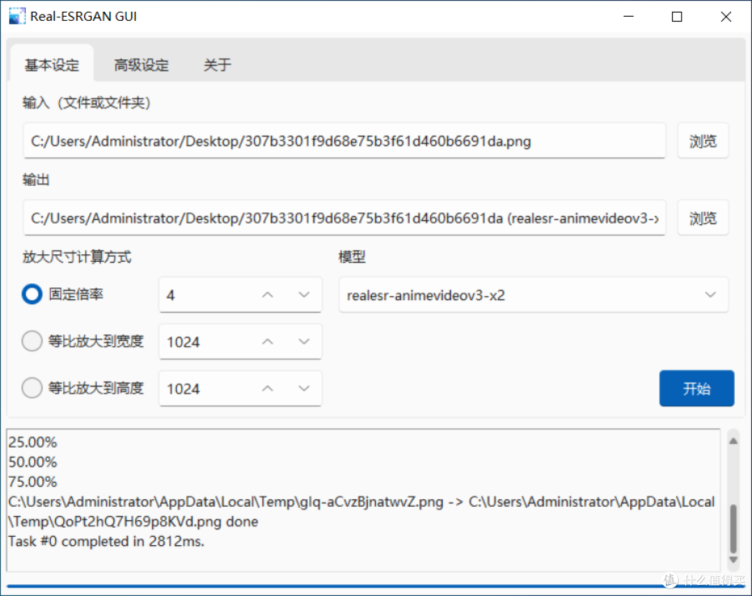 国产开源神器:图片视频无损放大,免费无广告,模糊照片秒变高清