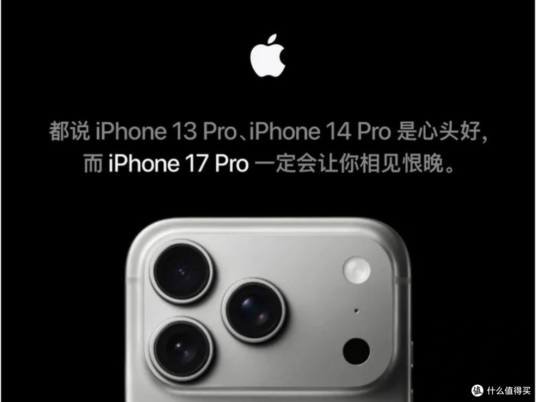 苹果杀疯了!喊13/14 Pro钉子户:1314不如17,这波换代太狠了!