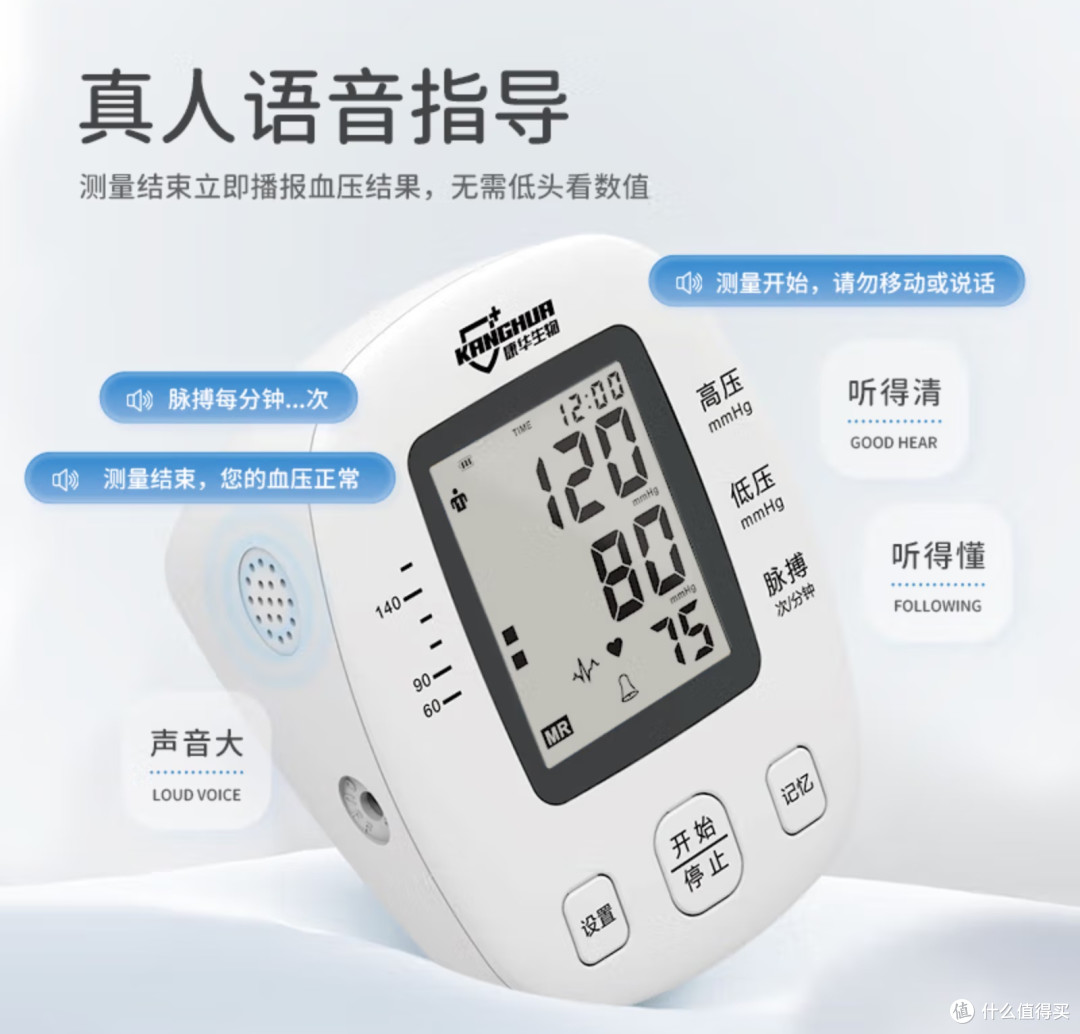 双11必囤家用医疗器械!康华生物BSX513血压计,精准守护全家健康