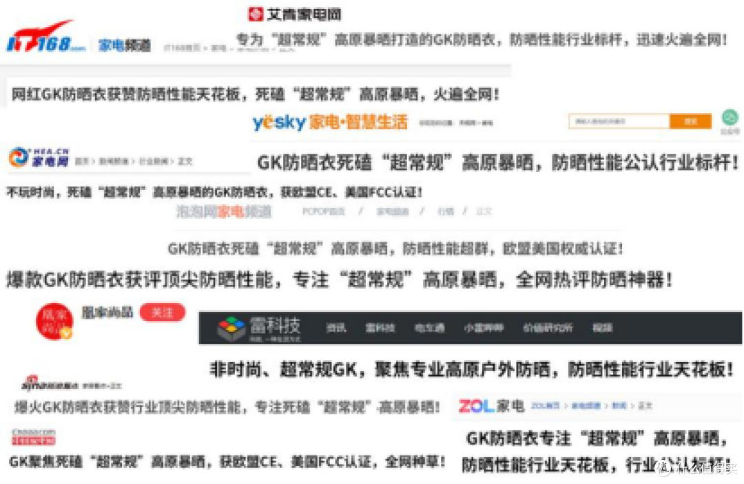 防晒衣哪个牌子防晒效果好?十大公认好的品牌分享,闭眼入不踩雷