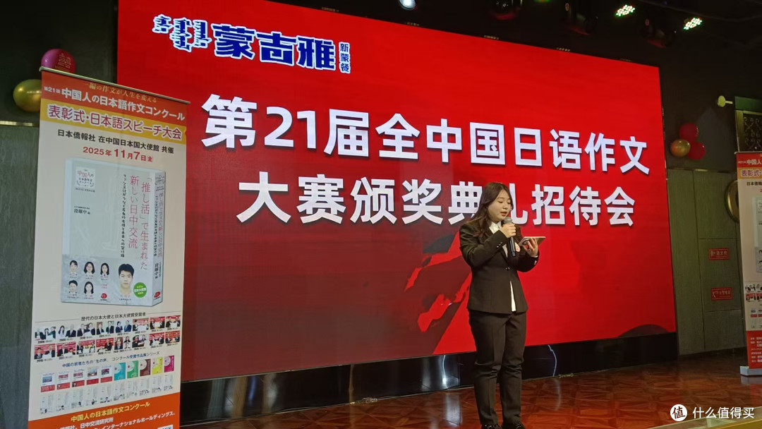 第21届全中国日语作文比赛颁奖典礼暨演讲大会在京隆重举行